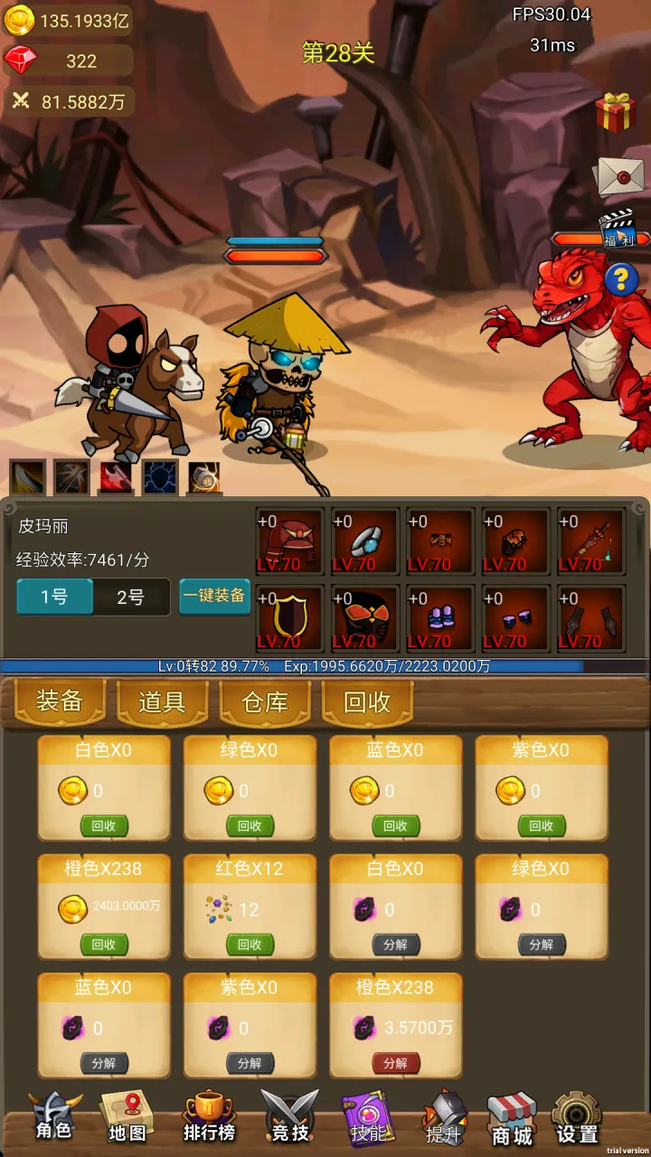 实机截图：上半屏是关卡战斗，下半屏是十格装备栏与按品质分色的仓库