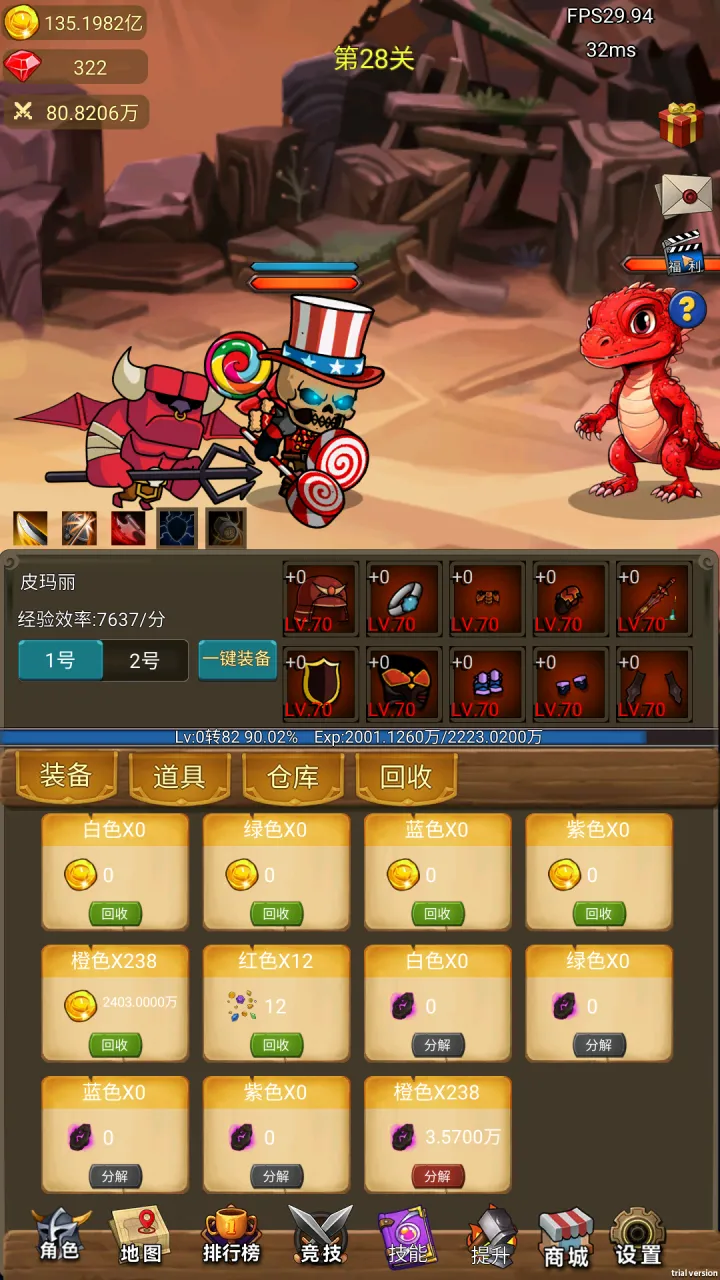 换上化身外观后的战斗画面与装备面板